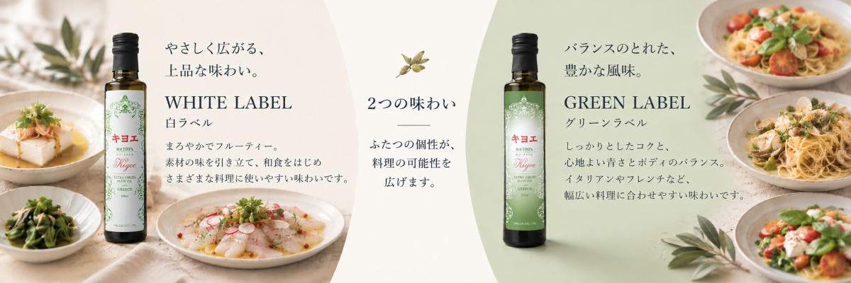 ギリシャ産<キヨエ>