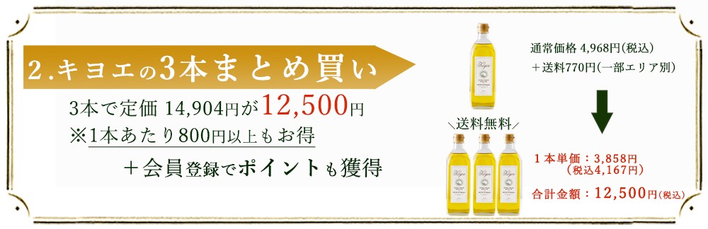 オリーブオイルのまとめ買い